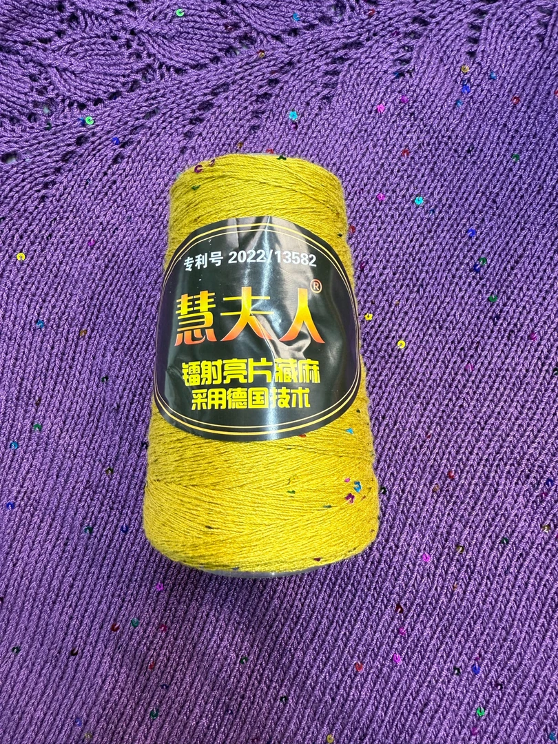 【慧夫人】 新款高捻度亮片藏麻(2两/100g)上下