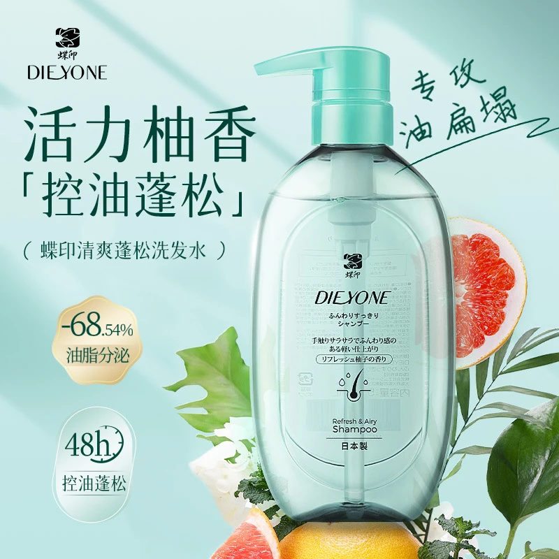 日本进口 蝶印 清爽蓬松洗发水500mL控油不黏腻舒爽