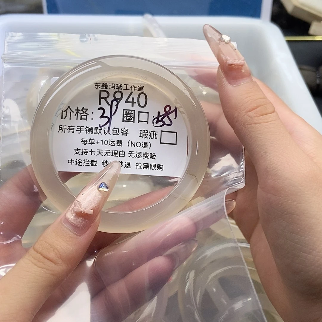 手镯玛瑙/玉髓未镶嵌绵*940
