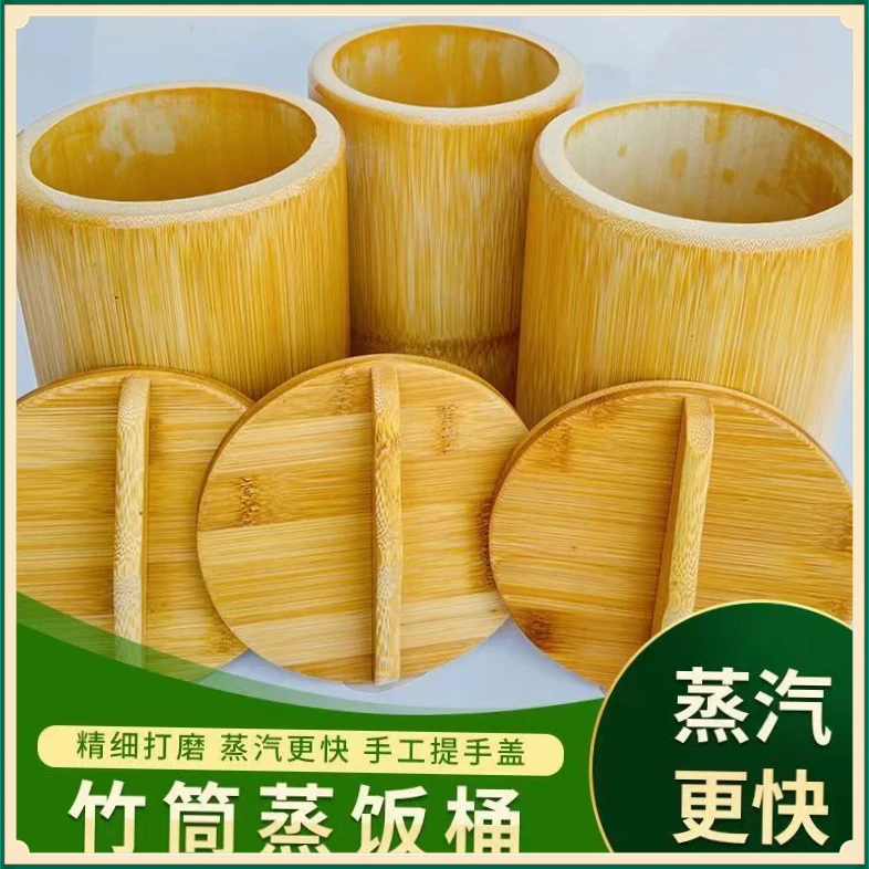 蒸饭竹桶竹子竹筒纯天然家用厨房手工竹甑子带盖蒸米饭桶传【流水】