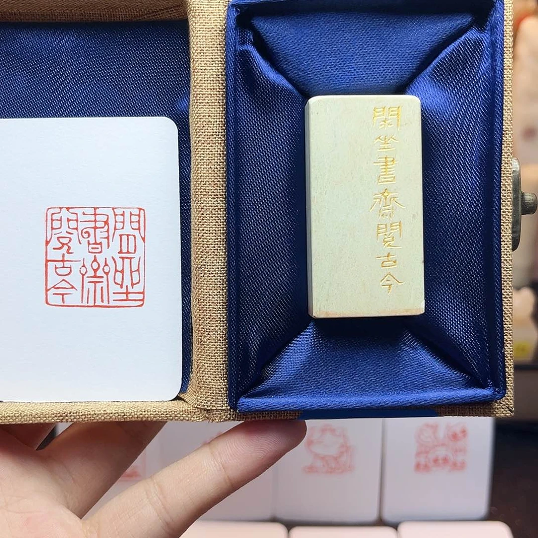 寿山石印石闲坐书斋阅古今2.5 手工篆刻
