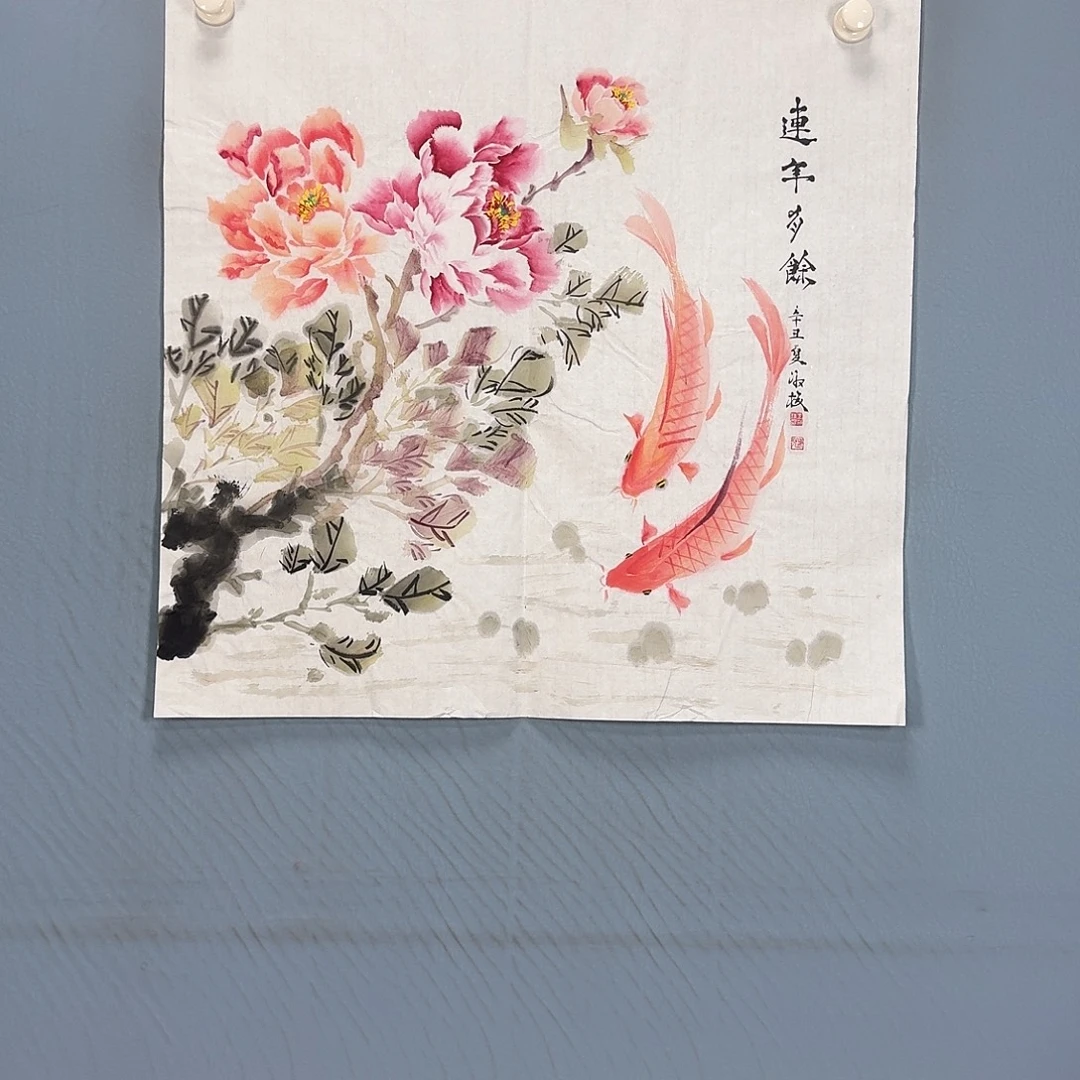 国画616 牡丹一如你