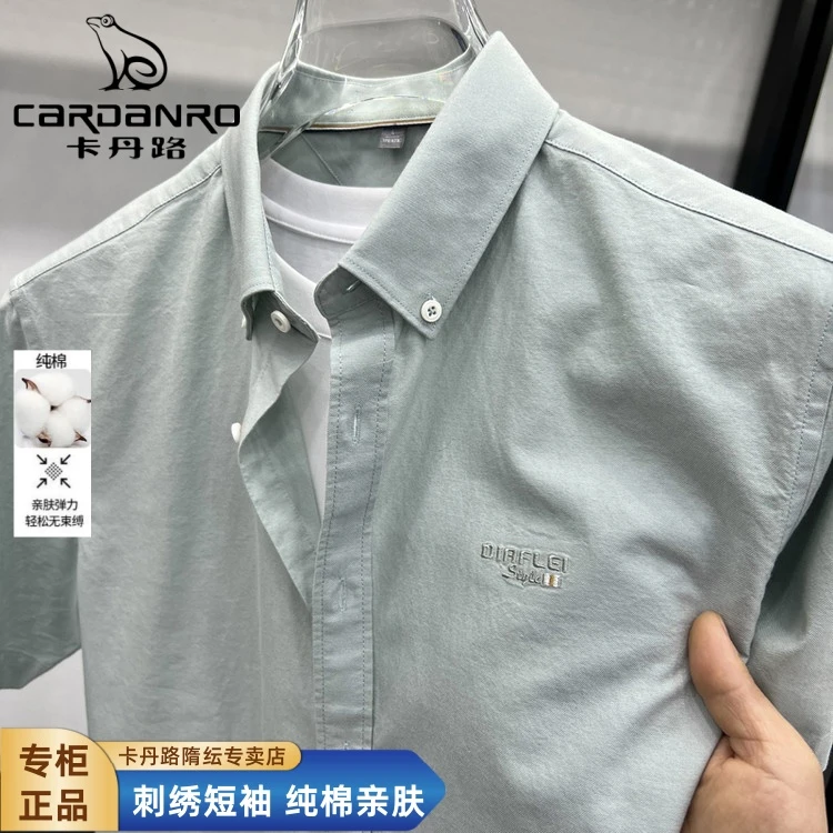 卡丹路夏季男士短袖衬衫100牛津纺纯棉男短袖纯色休闲衬衣刺绣新