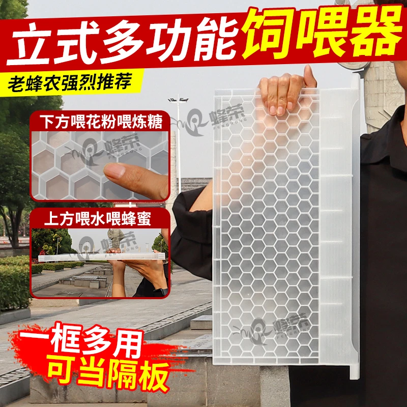 蜂荣多功能蜜蜂专用饲喂器喂粉器养蜂工具饮水器加厚耐用喂食槽