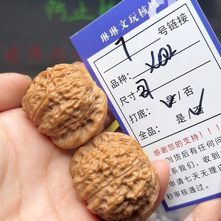 文玩核桃吊坠核桃7