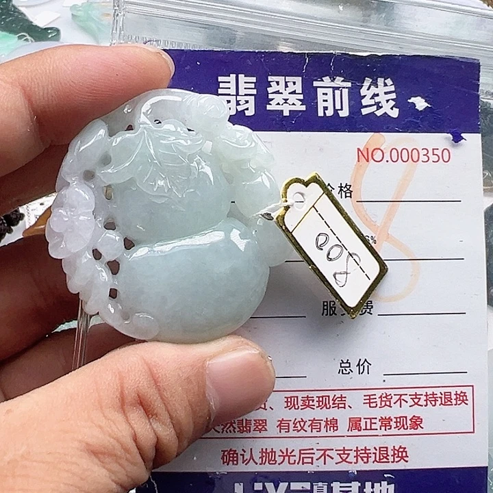 颈饰未镶嵌翡翠怀**生