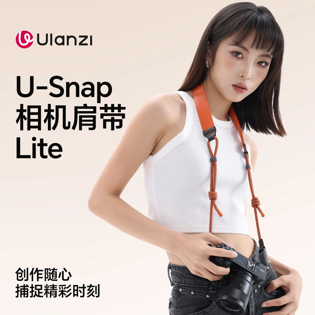 Ulanzi/优篮子U-Snap相机肩带Lite小号快拆相机背带相机快拆肩带