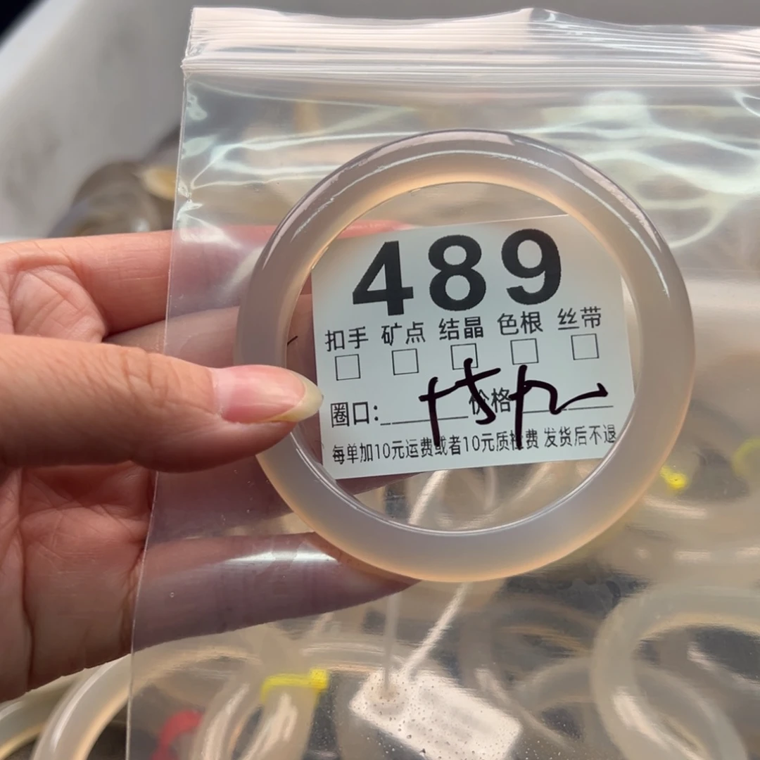 玛瑙/玉髓未镶嵌手镯489