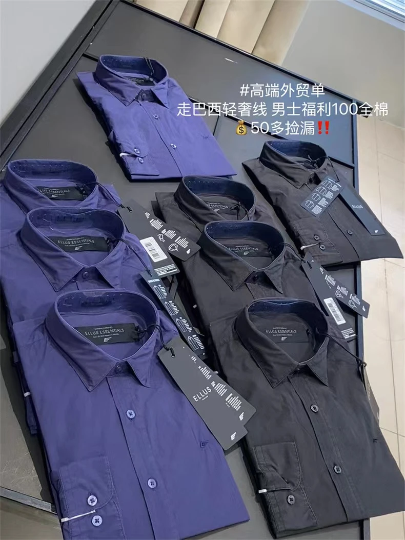 轻奢质感 春夏全棉男士 休闲基础长袖衬衫