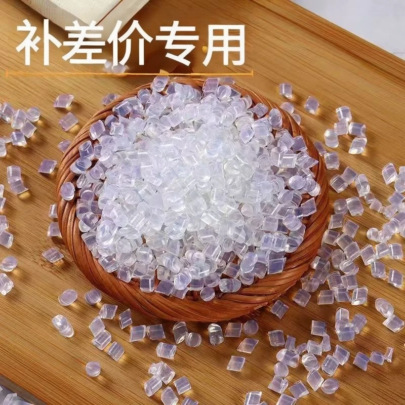 碎石通用链接（补差价专用）
