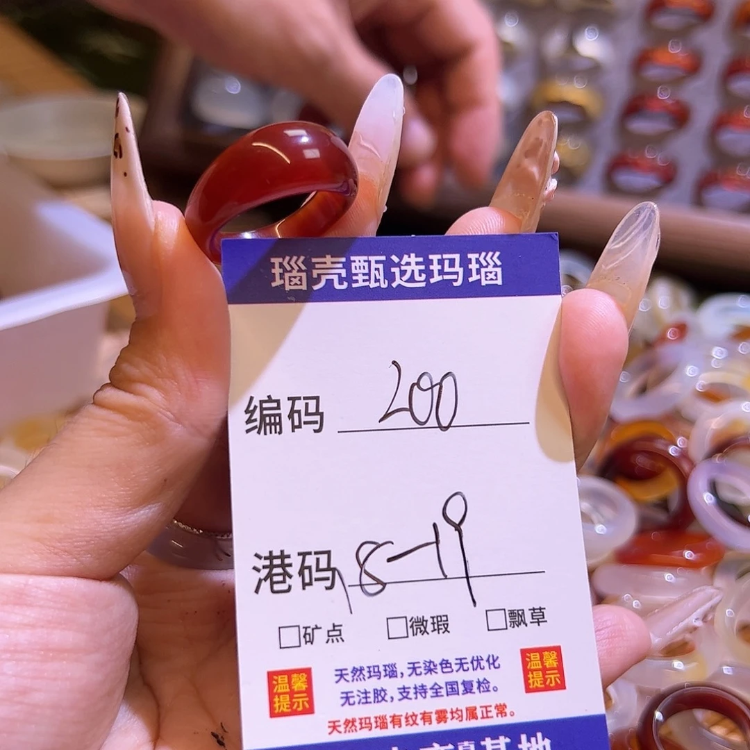 未镶嵌戒指玛瑙/玉髓