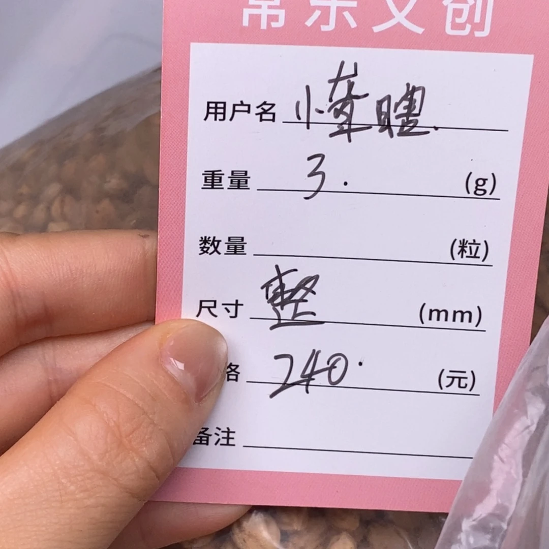 小***瞎吊坠柏香籽/百香籽