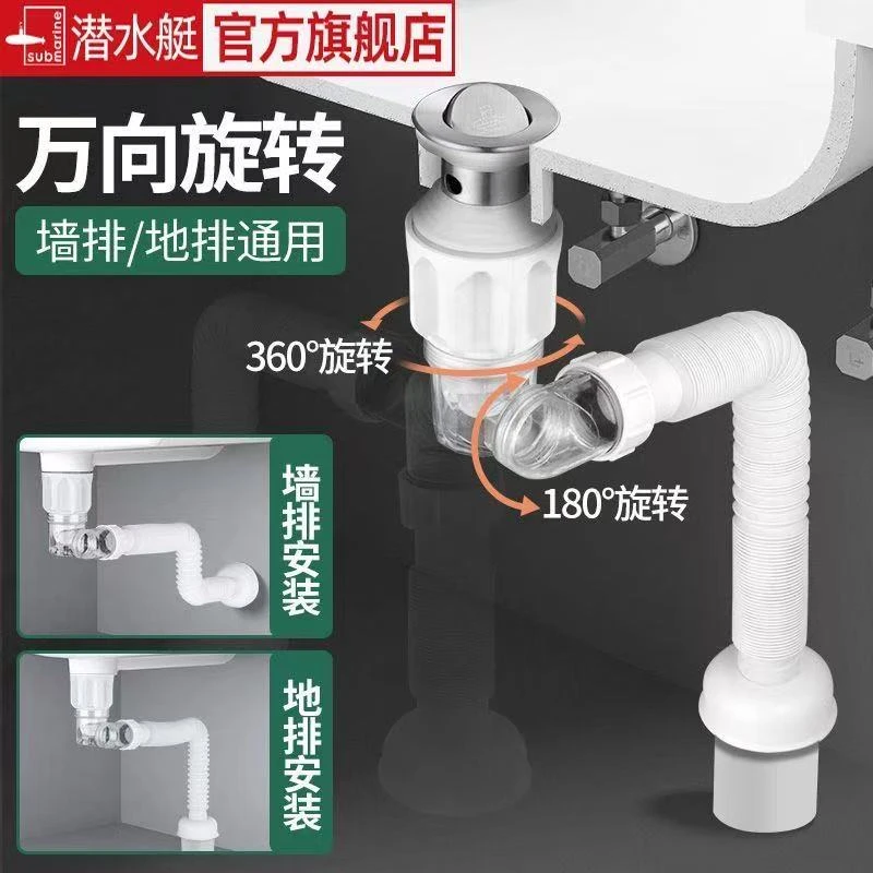 潜水艇卫生间洗脸盆下水管套装洗脸池排水软管全套防臭神器洗手盆