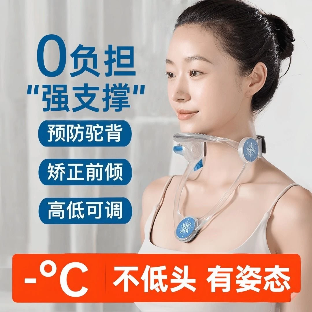 【高品质】可调节护颈托防低头放松脖子抬高器支撑脖颈护具前倾成人