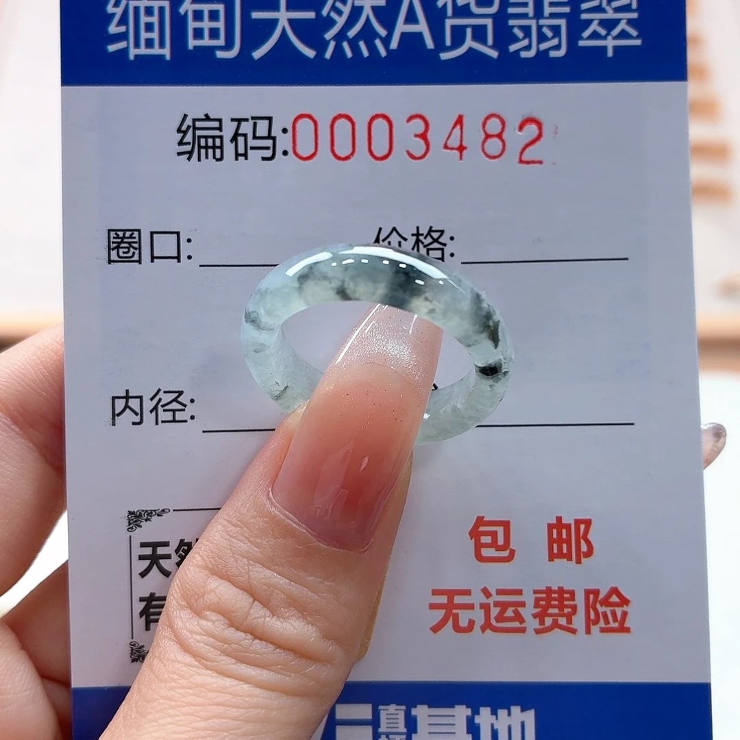 翡翠戒指未镶嵌西*呀天然缅甸翡翠A货圈口17