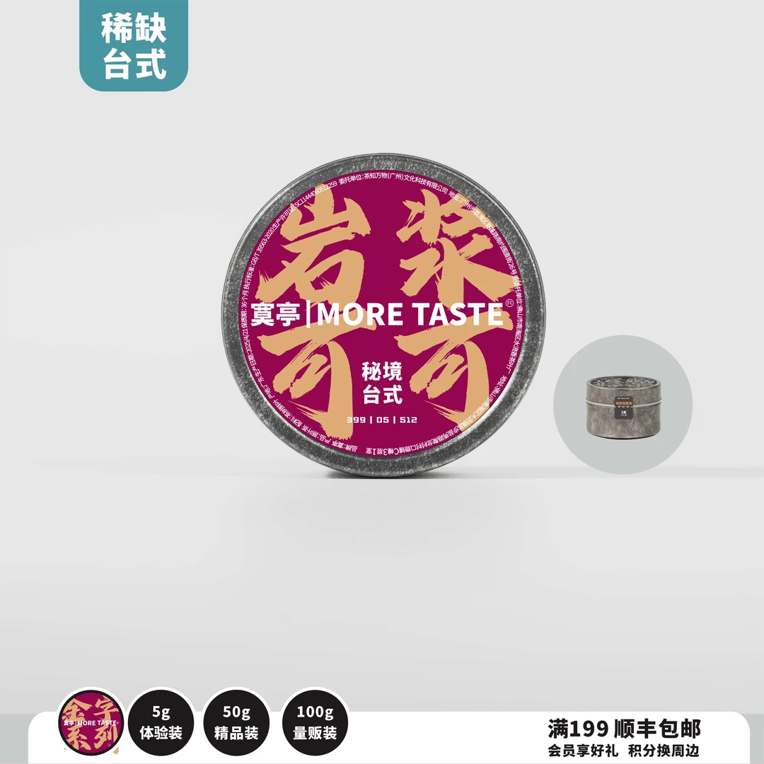 福利丨50g袋丨台茶丨岩浆可可丨岩浆可可丨2012's丨2025-512金字