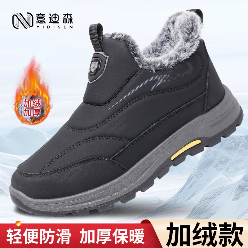 意迪森男士高帮棉靴加绒防滑纯色运动风冬季棉鞋中老年休闲户外靴