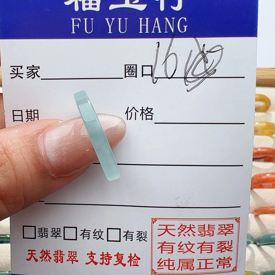 翡翠戒指未镶嵌戒指