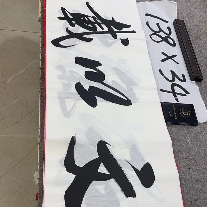 书法Lvqinzhenshufa
