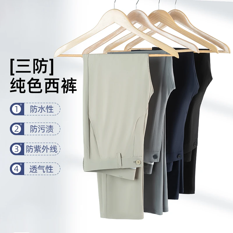老爷车之家休闲裤长裤防水修身透气性夏季商务休闲春夏免烫污渍