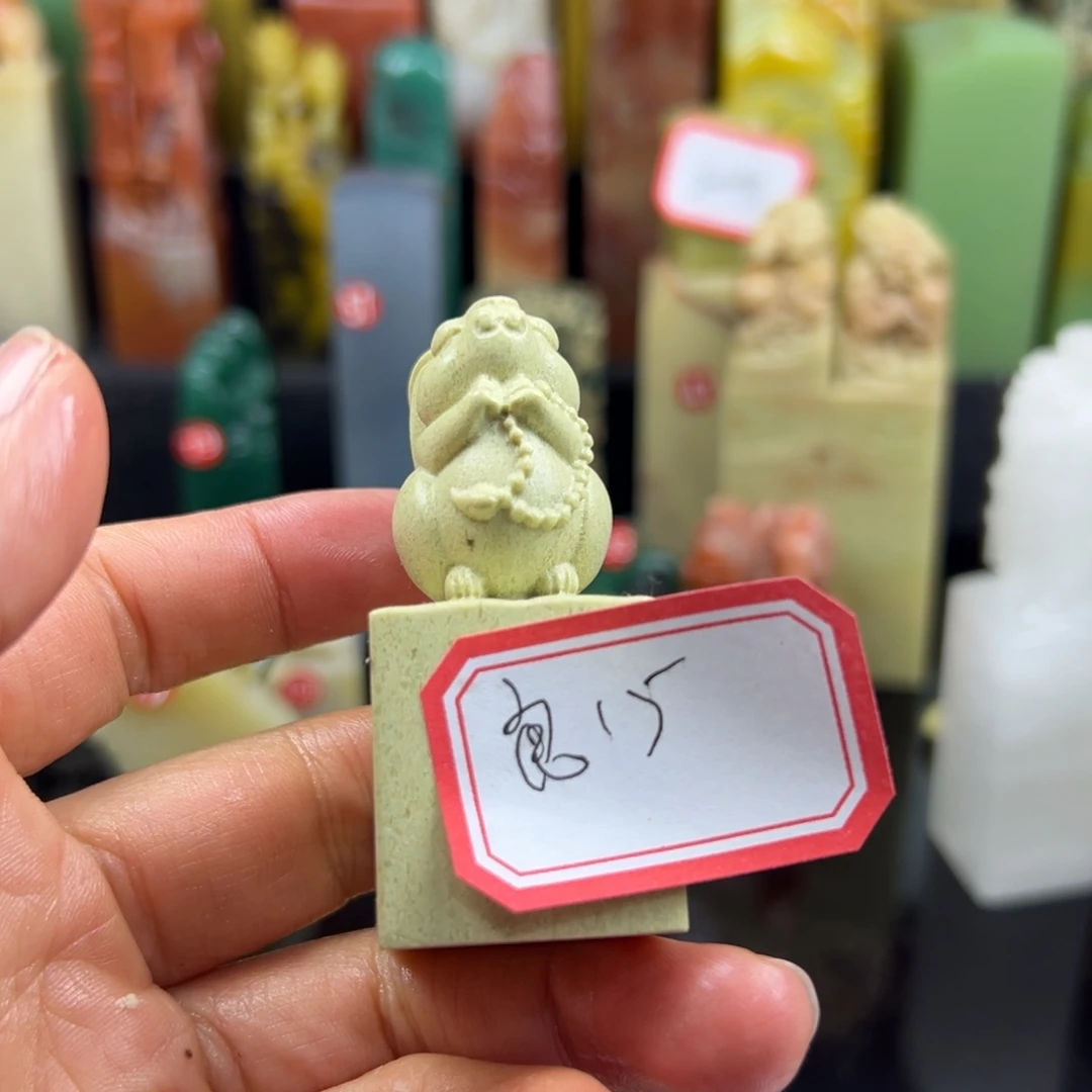 昌化石印石良*我想去的