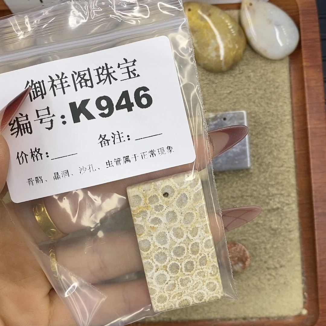 石英质玉吊坠(不含链)未镶嵌羔*子