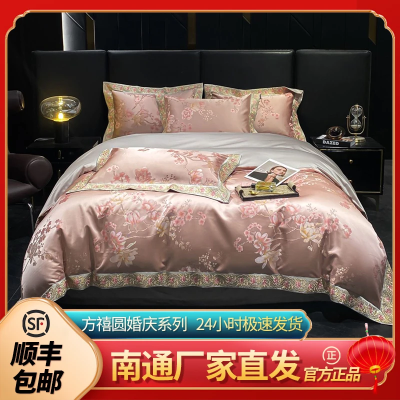 【万事如意】豪华款别墅样板间高端细针苏绣床品多件套轻奢