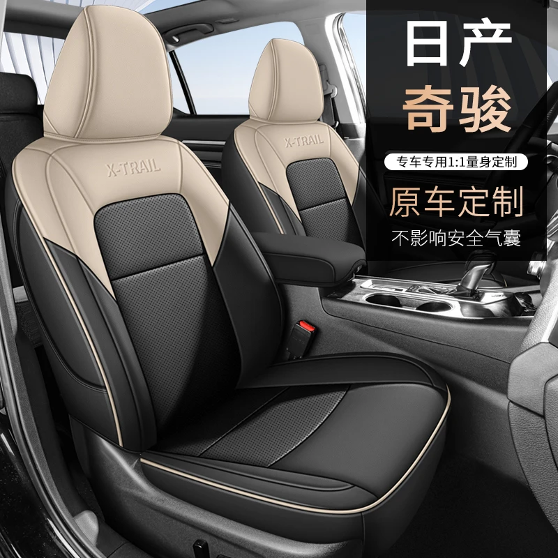 14-25款专车定制奇骏全皮汽车坐垫四季