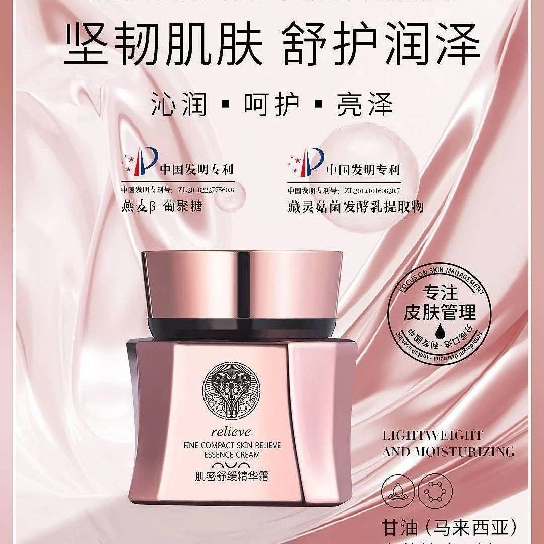 【新疆包邮】PIBAIMY/比芭美 肌密舒缓眼霜30g