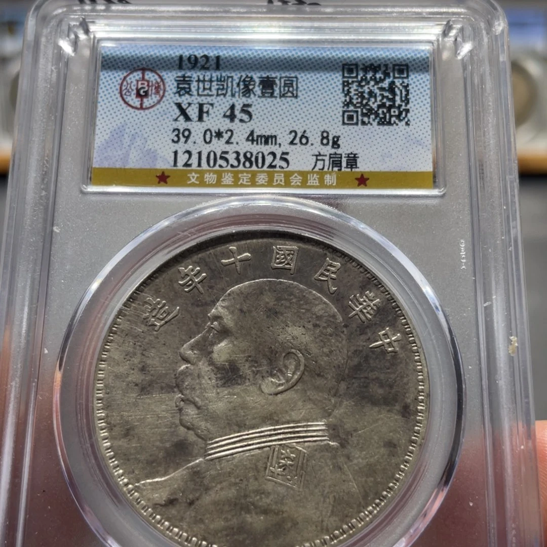 银公博XF45分十年方肩章8025/神临钱币