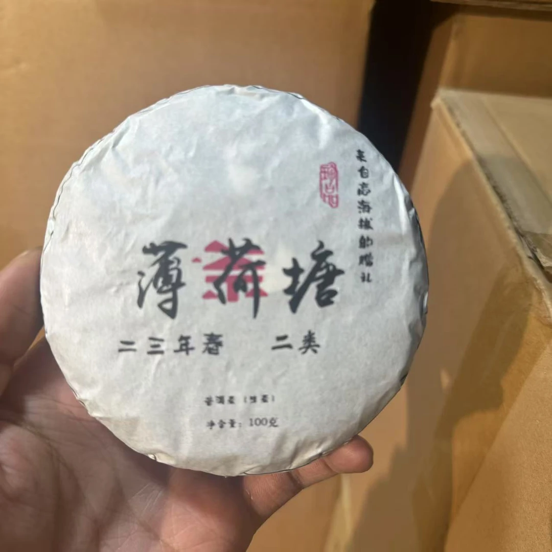 【建梅茶厂】不指定山头小饼 生茶100g M0230