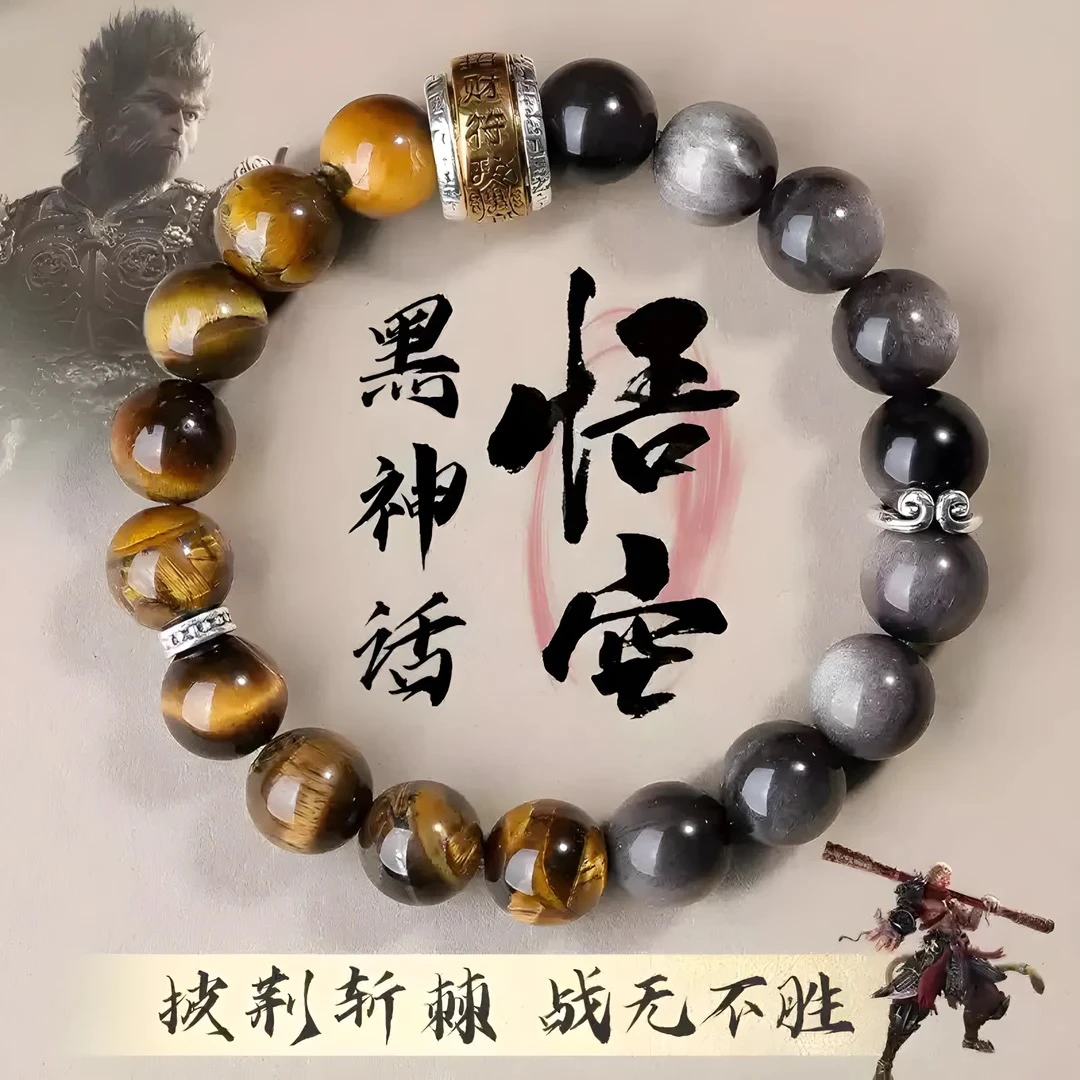 【悟空系列】纯天然黑银曜石手串男士手链饰品首饰送男友礼物虎眼石
