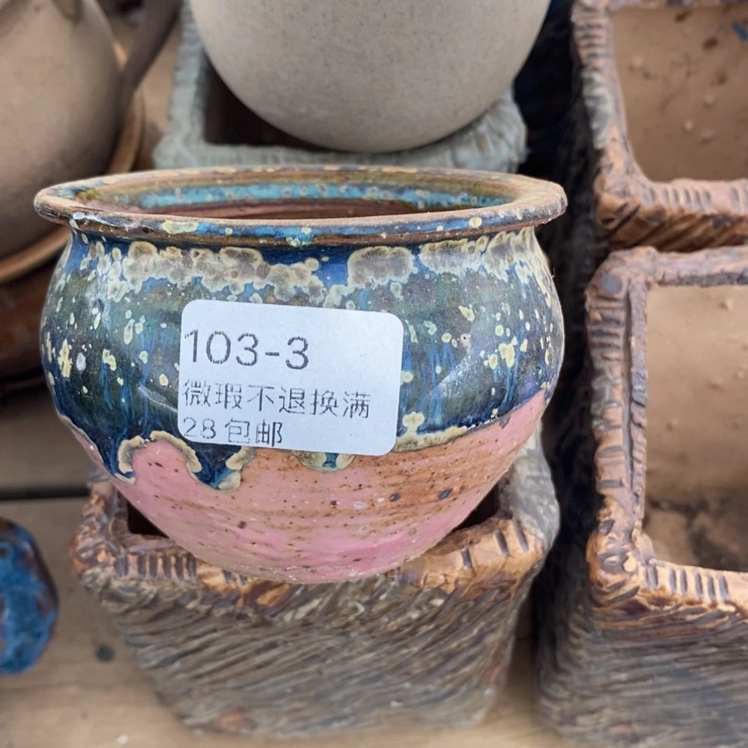 3号花盆内7高6凑单发