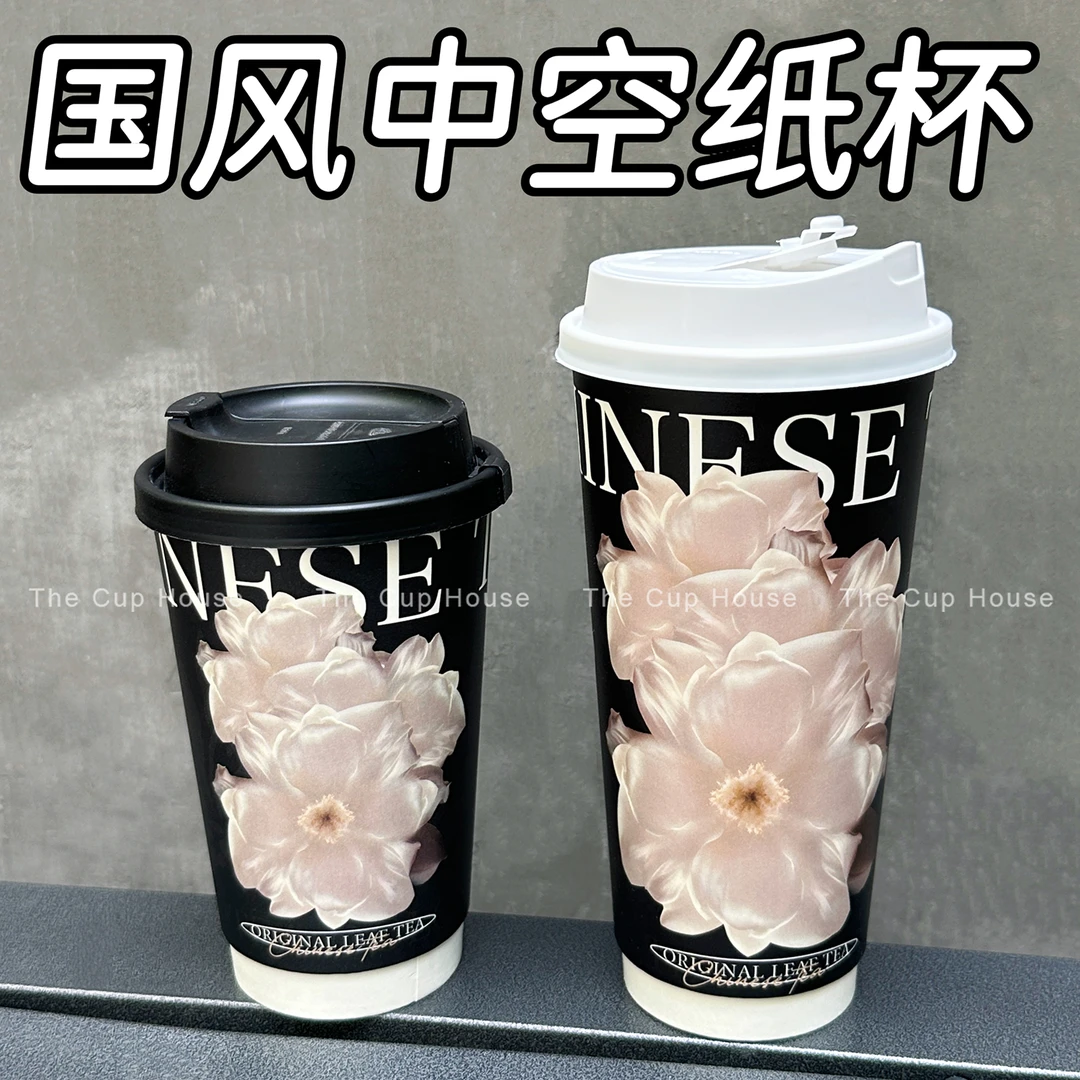 国风茶饮纸杯一次性奶茶纸杯双淋膜冷饮纸杯饮品热饮纸杯花朵纸杯