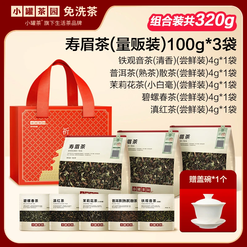小罐茶园寿眉（3年）一级白茶量贩装甜醇顺滑高级茶叶旗舰店100g/袋
