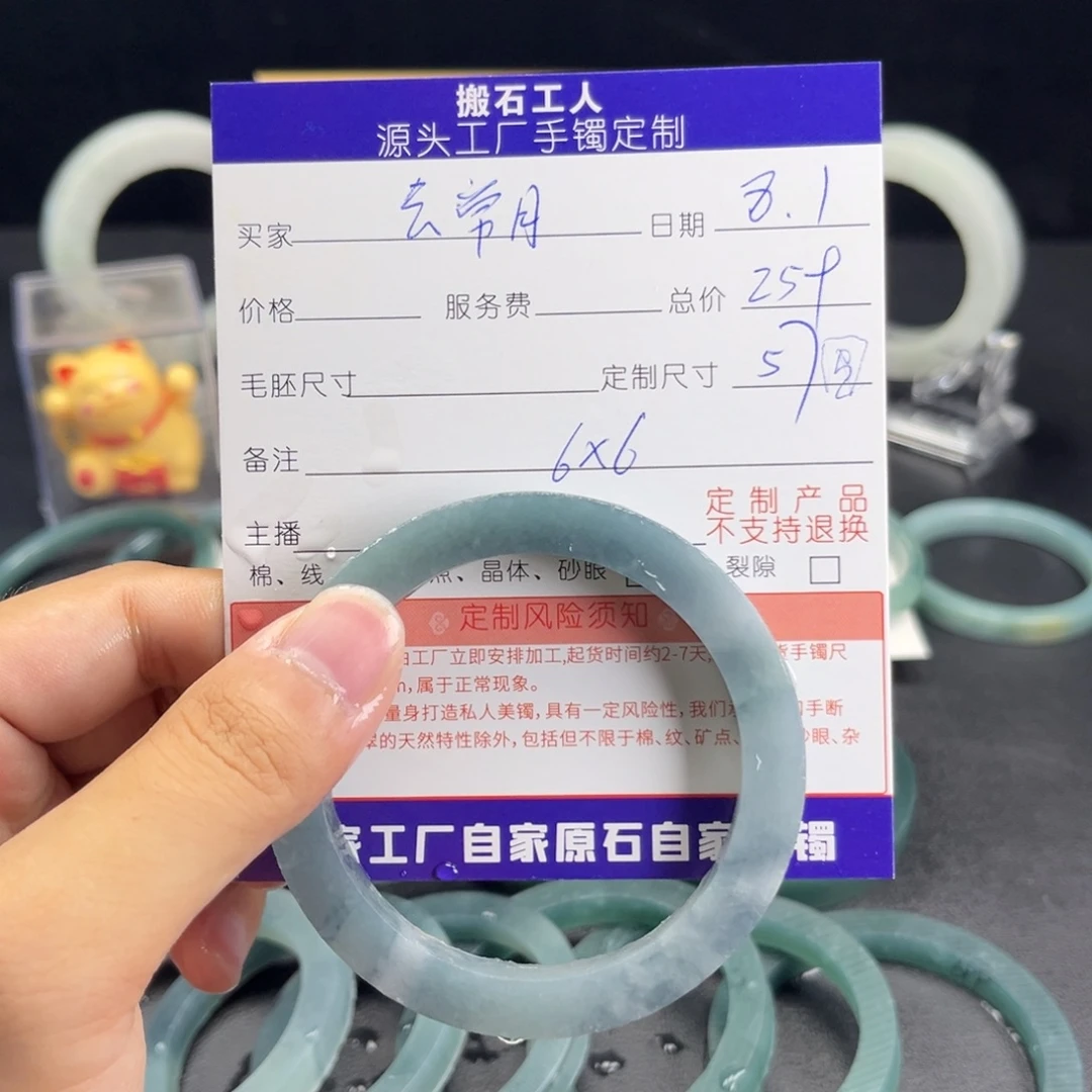 云***月定制翡翠手镯未镶嵌