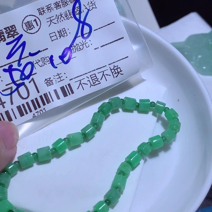 元***元翡翠未镶嵌颈饰The