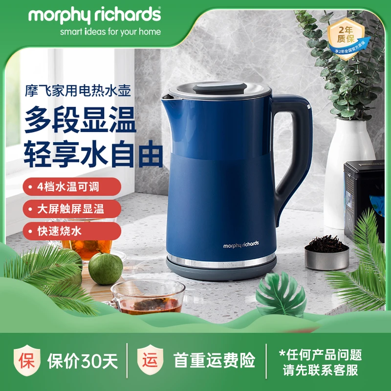 摩飞家用电热水壶烧水壶保温四档温度调节304不锈钢内胆MR6070