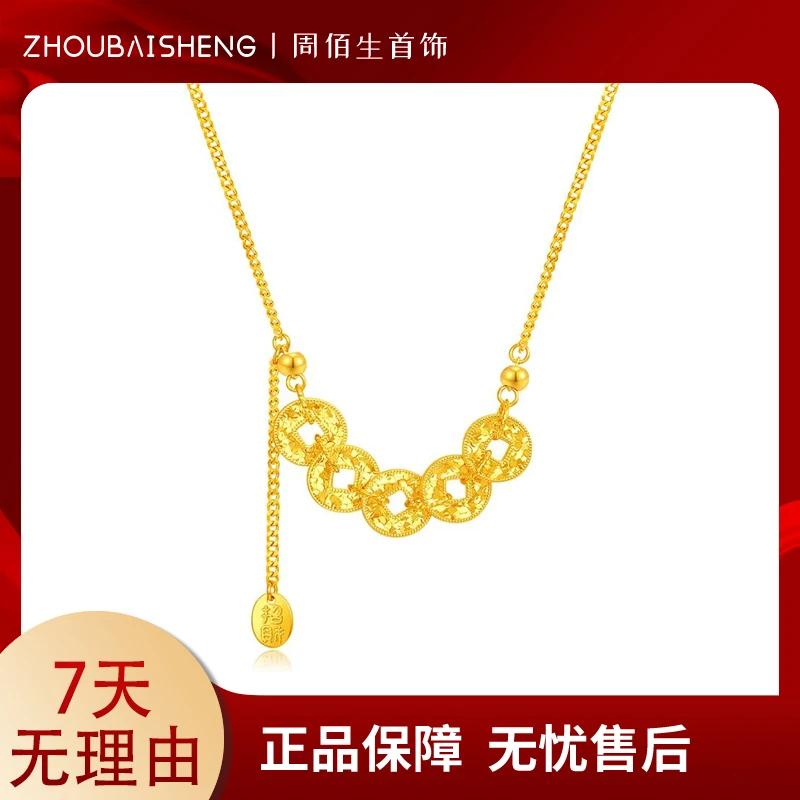 周佰生铜镀K金碎碎冰五帝钱项链蛇年好礼坠链送闺蜜轻奢