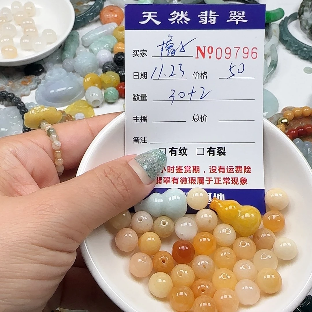 橘***火翡翠未镶嵌颈饰555