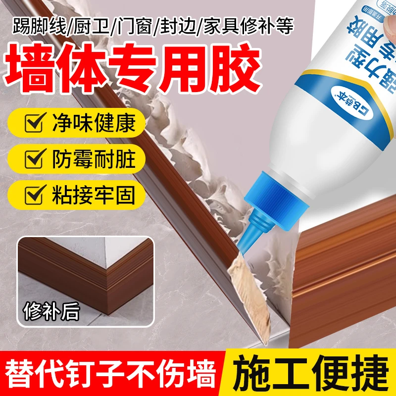 踢脚线专用胶沾合墙面木头门框瓷砖美缝木家具开裂修补封边防水胶