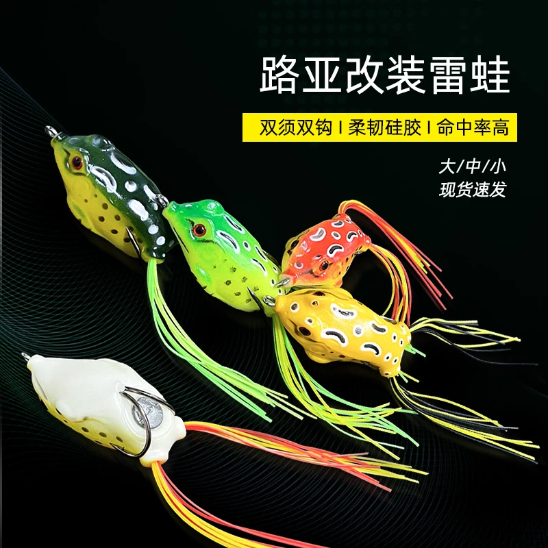 【5只装】雷蛙鱼饵路亚套装黑鱼专杀路亚假饵配件远投雷强钓黑鱼蛙