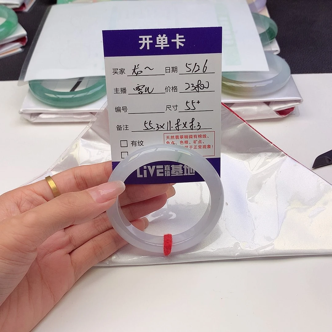 翡翠手镯未镶嵌龙**班