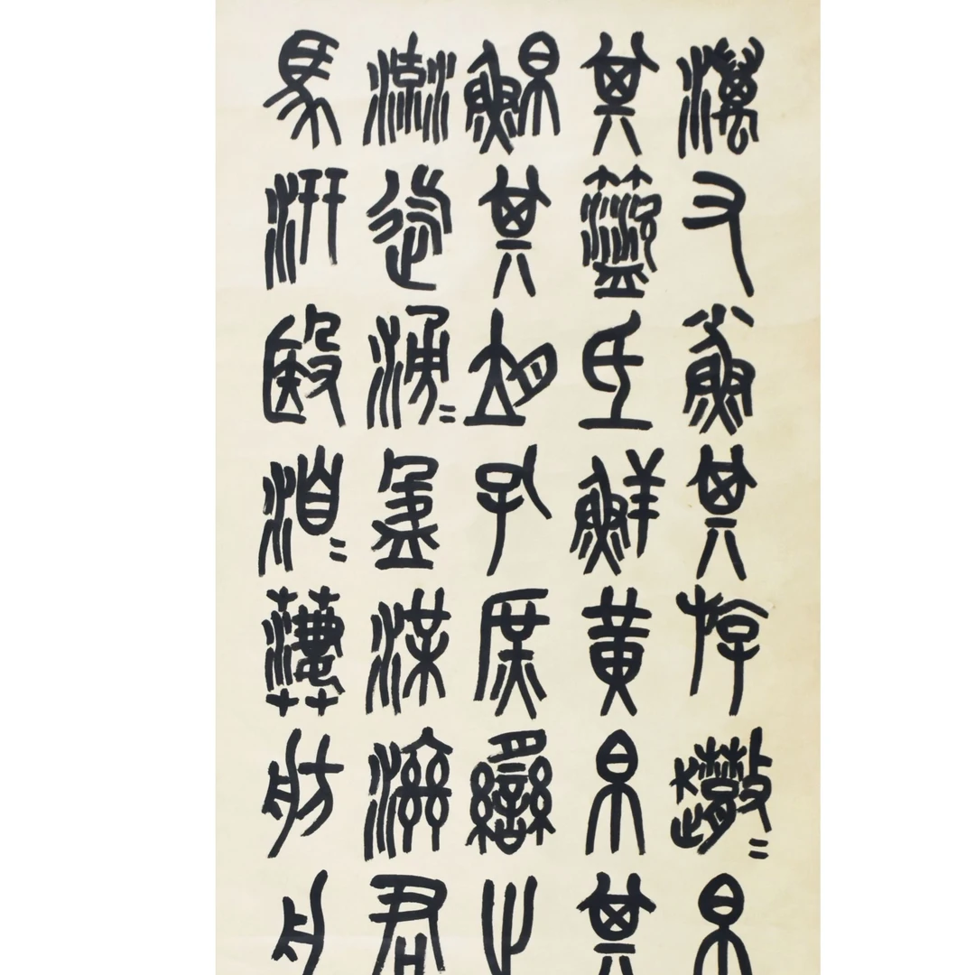 HM5161 吴老 书法 131×35cm 纸本立轴