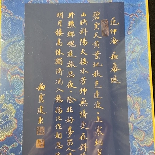 书法张建东老师书法作品