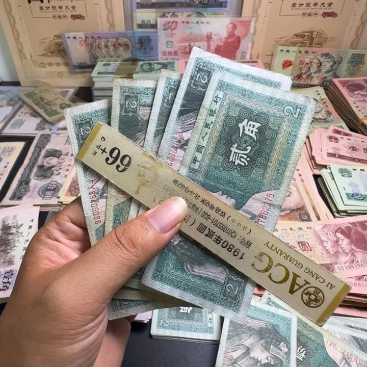 第四版人民币8002  2角 5张