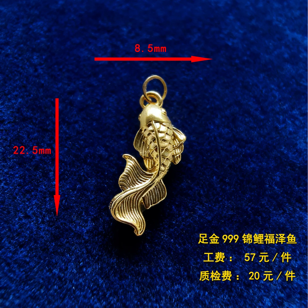 足金999 锦鲤福泽鱼diy配件 CY96