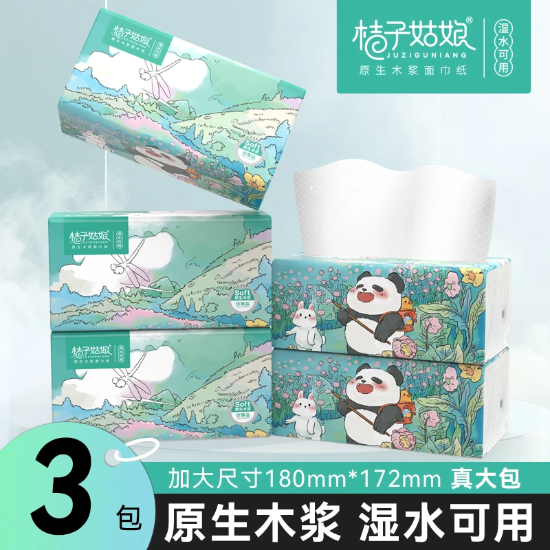 桔子姑娘大包纸巾L码抽纸480张加大加厚餐巾纸抽取式面巾纸家庭装
