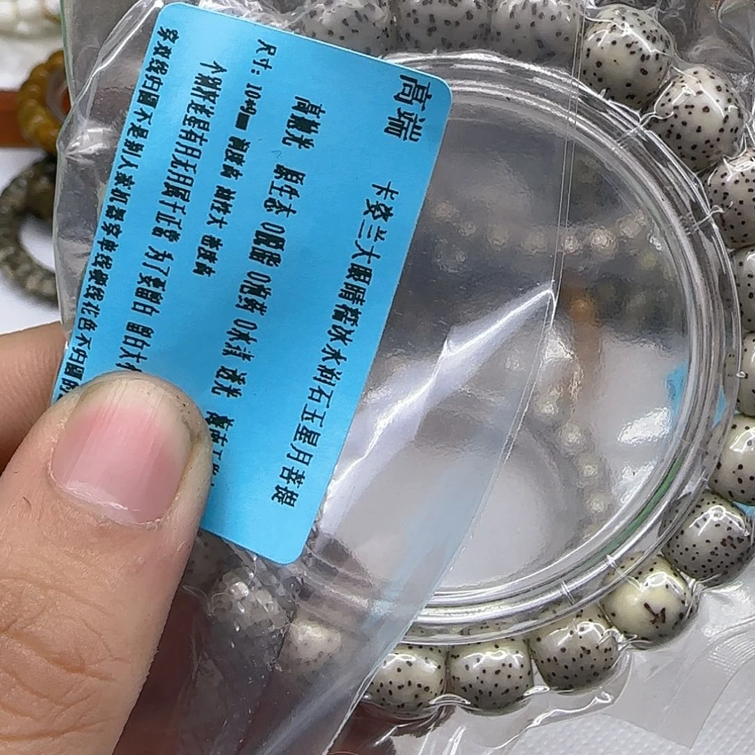 星月菩提手串55高端大眼睛星月菩提单圈10左右