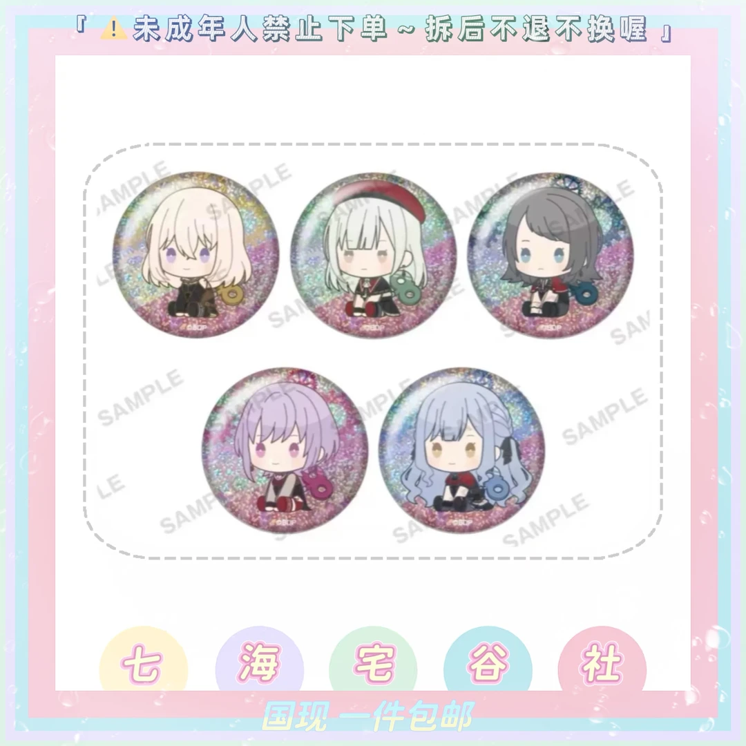 【Bang dream】ave mujica Q版端坐吧唧（盲盒代拆）
